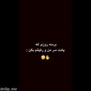 میلیاردر شدیم رفیق .....🔥🔥🔥