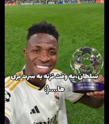 کپشن حتما چک شه درمورد بازیکن عشقمون وینی شاید بره