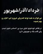 افکار پنهان متولدین ماه های مختلف