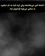 احساسات متولدین ماه ها پارت اول