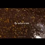 عشق تو دروغ بود دیگه. با گیتار. 