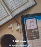 سوره‌کوثر. ‌ ‌