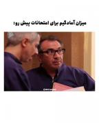 باز باران با تر با تر با ترانههه🤣🤣🤣