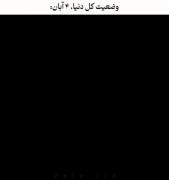 وقتی دنیا برای الکلاسیکو نصف می‌شود: رئال یا بارسا؟