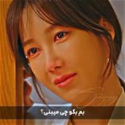 ادیت غمیگن از سریال پنت هاوس :