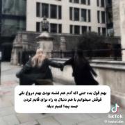 یادت باشه هیچ وقت بهم دروغ نگی حتی اگه.. | دلی