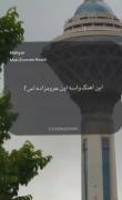 به بختت لگد نه !..:))‌‌‌‌‌‌‌‌‌‌
