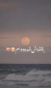 اصلاً یه جورایی شده شبیه باورام❤️❤️