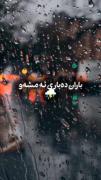 باران ده باری ئه مشه و⛈️🥺🖤🖤