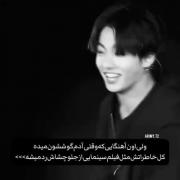 جونگکوک خیلی دوست دارم بیشتر از خودم