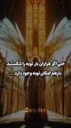 این ویدئو به ما نشون میده که خدا چقد ما رو دوست داره🙂