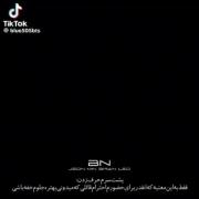 پشت سرم حرف زدن ...............