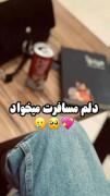 درس داره با ما چیکار می‌کنه 😂