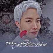 بی تی اس با هیترا چیکار میکنه؟!😏