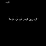 :بهترین لیدر کیپاپ؟ +معلومه کیم نامجون✨