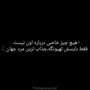 کیا بایسشون مثل من تهیونگه...؟🦋