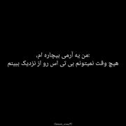 هیچ وقت کم نیار آرمی.........💓🎀