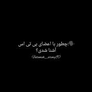 اینطوری با بی تی اس آشنا شدم......💜