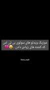 هعی(شی//پ نمیکنم،جنبه ی طنز داره)😂💔