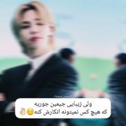 زیبایی جیمین غیر قابل وصفه........👌🏻😌