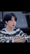جیمینی دارم خوشگلهههههههه😂🎀😭