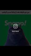 وقتی داری اسنپ میگیری ولی این گزینه را میبینی 😂☠️