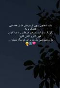 برای بهترین دوستم که الان نیست 