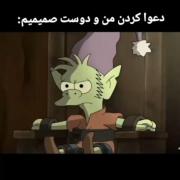 ولی دعوا با رفیقات یه چیز دیگسسسس🤌🏻🤌🏻😔