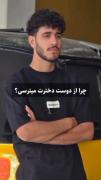 پرچم ما تکواندو کارا همیشه بالاس،این دختره دقیقا خوده منه ولی🥲😂