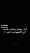 من همشونو میخوامممم هیچ کدوم تجربه نکردم:)