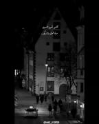 تقصیر شب نیست، سرنوشت ما تاریکه 🖤