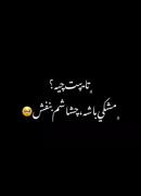 تنها چشمایی که من رو محو خودش کرده🫠🤤