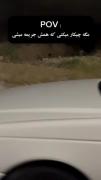 وقتی ازم میپرسن مگه چیکار میکنی که همش جریمه میشه😂