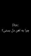 به یاد تک فانتوم ایران 🖤🥀🥀.