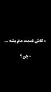 قسمت همه اهل دلاش🩷🩷.........