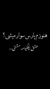 عـشـق بــچـگـیـامـه مـشـتـی...