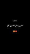 استوری ماشین باز پسرانه خفن شوتی .