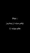 وقتی حرف از زیباترین عالم میشه:)