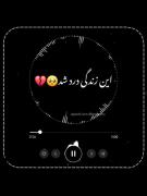 حرف دل بعضیامون.........😞🥺💔