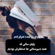 بالاخره رسید ...................: