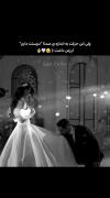 استوری ازدواج عاشقانه دختر و پسر.