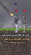کسی که واقعا دوستت داشته باشه ...
