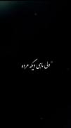 اگر دوست داشت بی شک ولت نمی کرد 