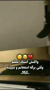 تخریب معلم با قیافش: ۱۰۰۰۰/۱۰‌