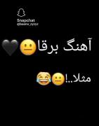 آهنگ برقا 🤣🤣🤣مثلا..‌...😂😂😂😂