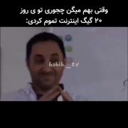 وقتی اینترنت رو یه روزه تموم می‌کنی | سکانس طنز لیسانسه‌ها