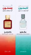 عطر هایی که برای تابستون و زمستون مناسب هستن. | عطر