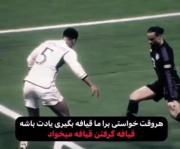 هنرنمایی جود بلینگام در فوتبال: وقتی مهارت حرف اول را می‌زند!