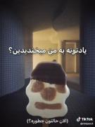 یادتونه به من میخندیدین؟ | سفر سورئال کله بستنی