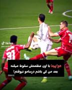 من کی باشم😂؟ .